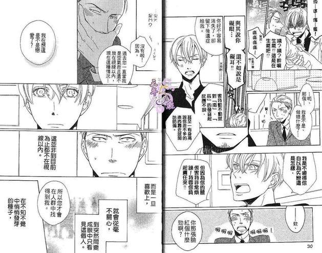 播种之人[耽美]韩漫全集-第1卷无删减无遮挡章节图片 