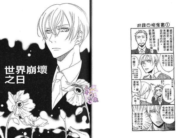 播种之人[耽美]韩漫全集-第1卷无删减无遮挡章节图片 