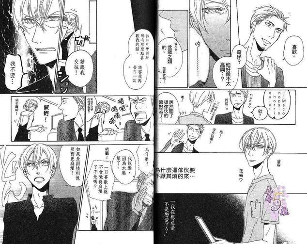 播种之人[耽美]韩漫全集-第1卷无删减无遮挡章节图片 