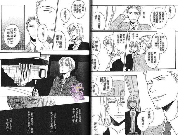 播种之人[耽美]韩漫全集-第1卷无删减无遮挡章节图片 