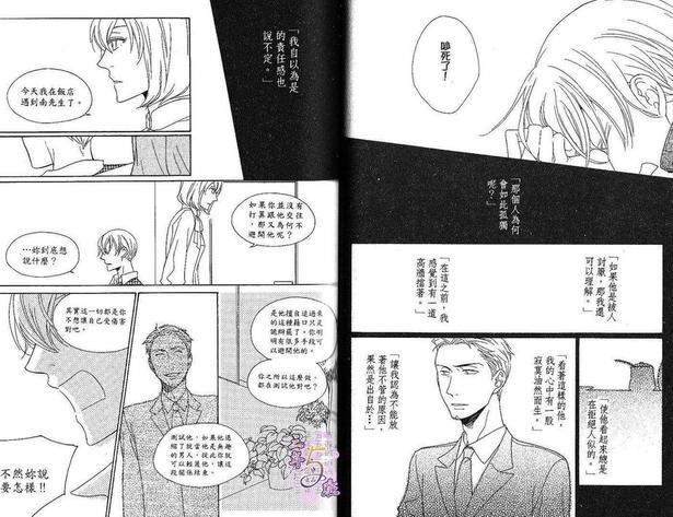 播种之人[耽美]韩漫全集-第1卷无删减无遮挡章节图片 