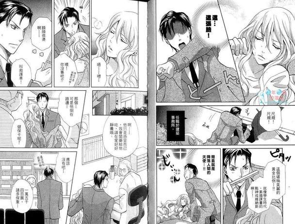 爱你是重罪[耽美]韩漫全集-第1卷无删减无遮挡章节图片 