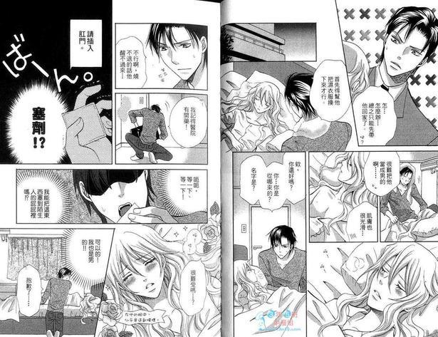 爱你是重罪[耽美]韩漫全集-第1卷无删减无遮挡章节图片 