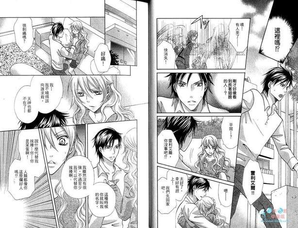 爱你是重罪[耽美]韩漫全集-第1卷无删减无遮挡章节图片 