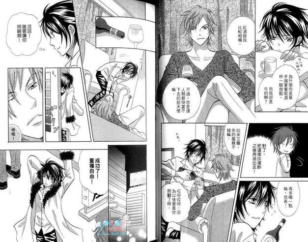 爱你是重罪[耽美]韩漫全集-第1卷无删减无遮挡章节图片 