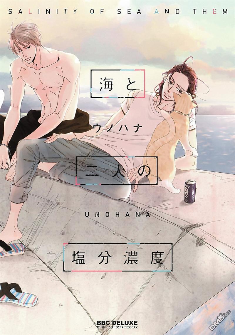 海边两人的微咸爱浓[耽美]韩漫全集-第1话无删减无遮挡章节图片 