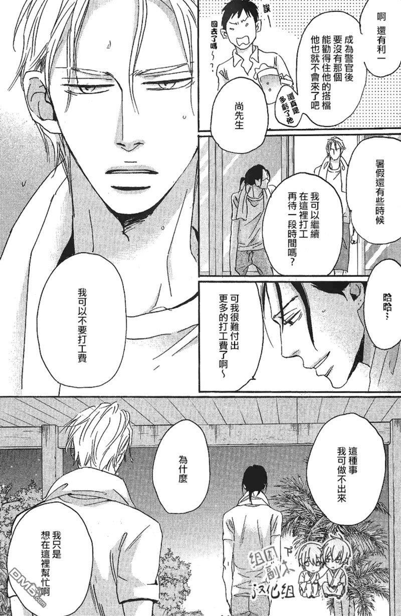 海边两人的微咸爱浓[耽美]韩漫全集-第1话无删减无遮挡章节图片 
