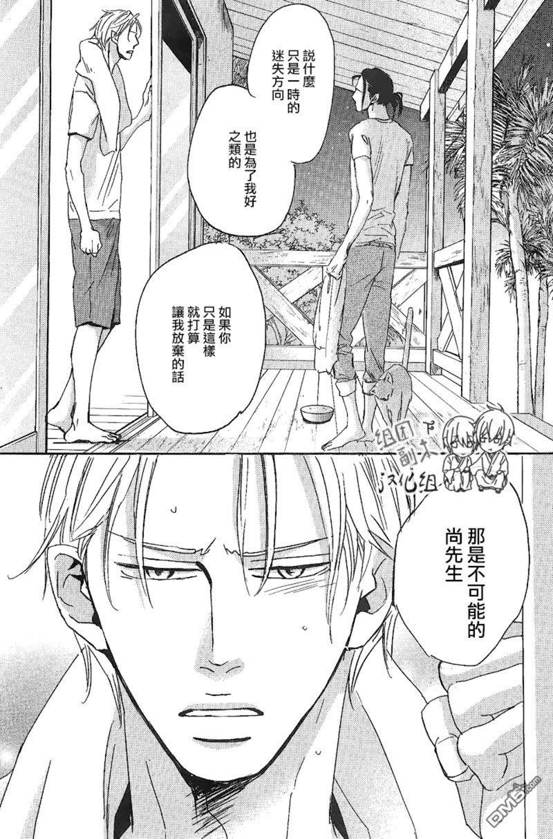 海边两人的微咸爱浓[耽美]韩漫全集-第1话无删减无遮挡章节图片 