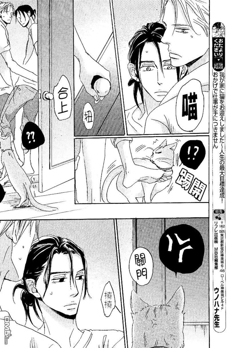海边两人的微咸爱浓[耽美]韩漫全集-第1话无删减无遮挡章节图片 