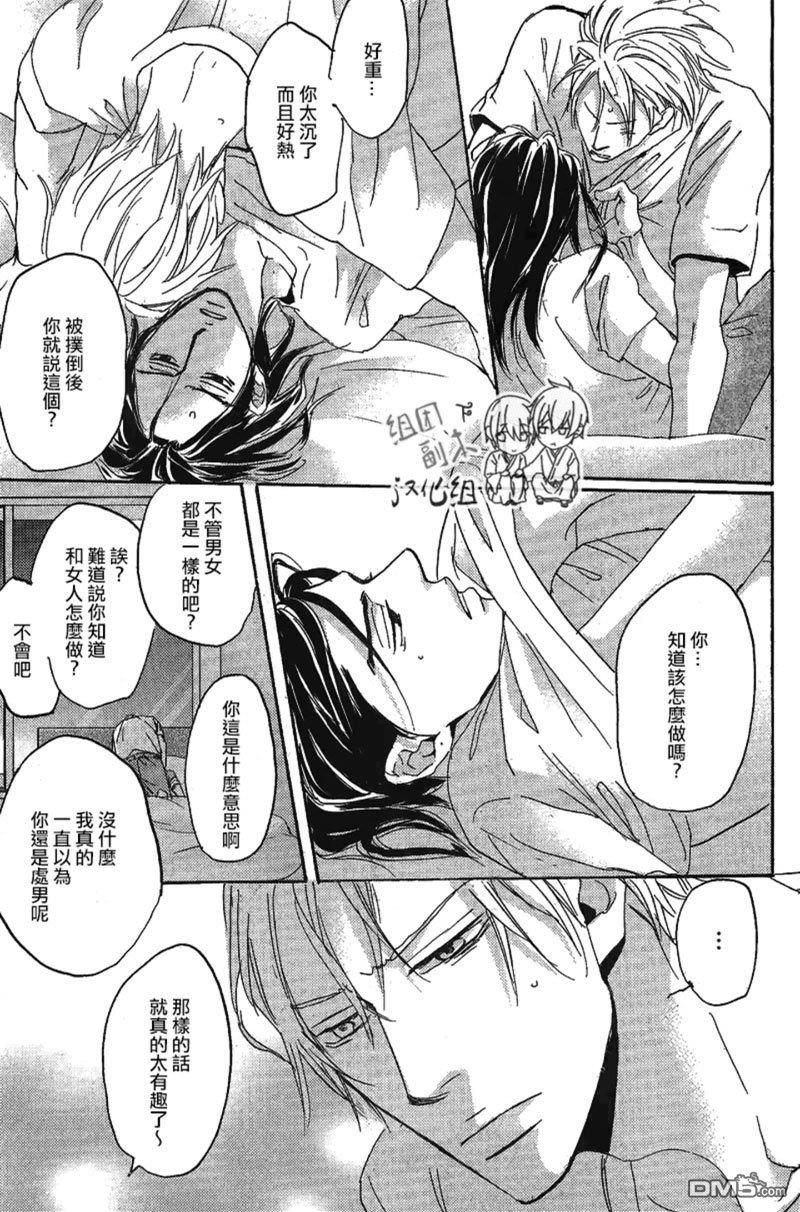 海边两人的微咸爱浓[耽美]韩漫全集-第1话无删减无遮挡章节图片 