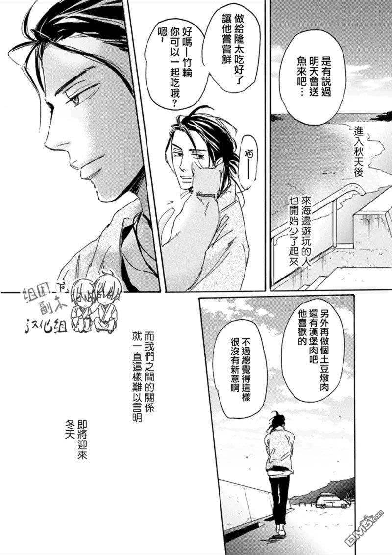 海边两人的微咸爱浓[耽美]韩漫全集-第2话无删减无遮挡章节图片 