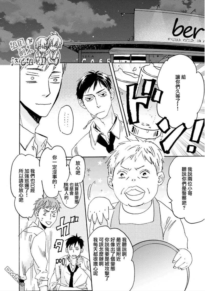 海边两人的微咸爱浓[耽美]韩漫全集-第2话无删减无遮挡章节图片 