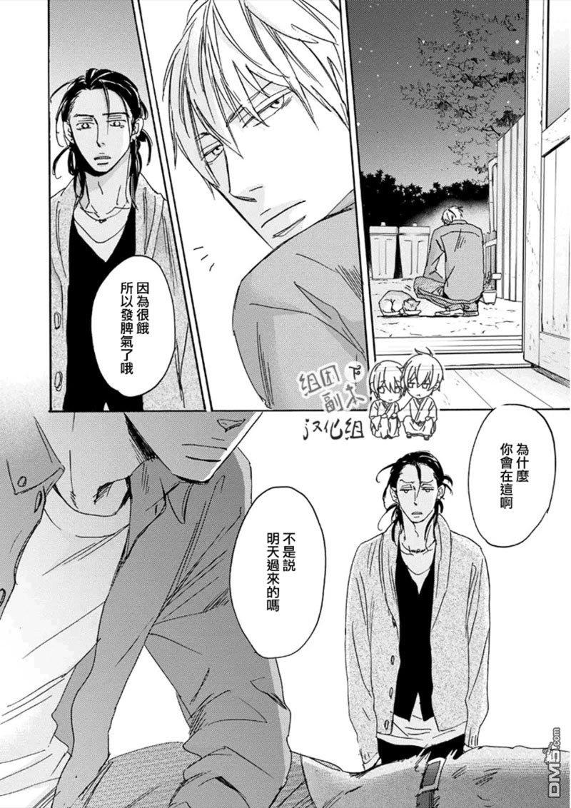 海边两人的微咸爱浓[耽美]韩漫全集-第2话无删减无遮挡章节图片 