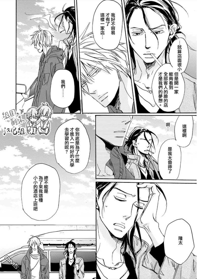 海边两人的微咸爱浓[耽美]韩漫全集-第2话无删减无遮挡章节图片 