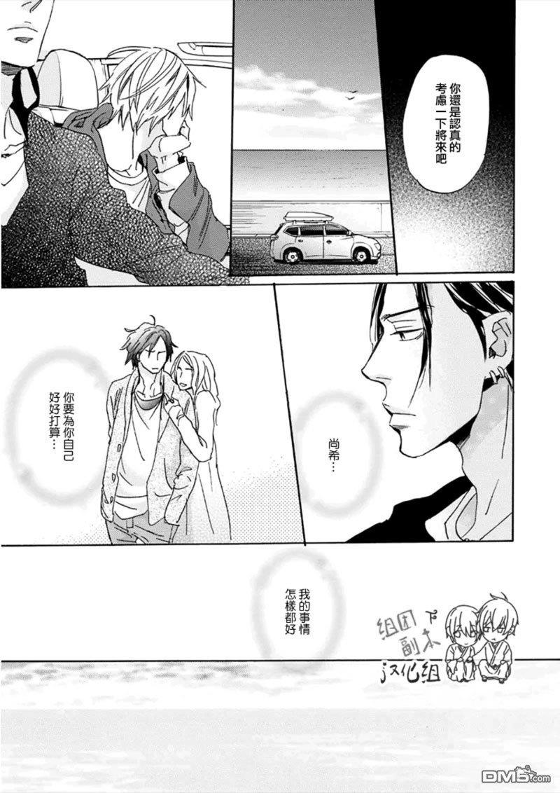 海边两人的微咸爱浓[耽美]韩漫全集-第2话无删减无遮挡章节图片 