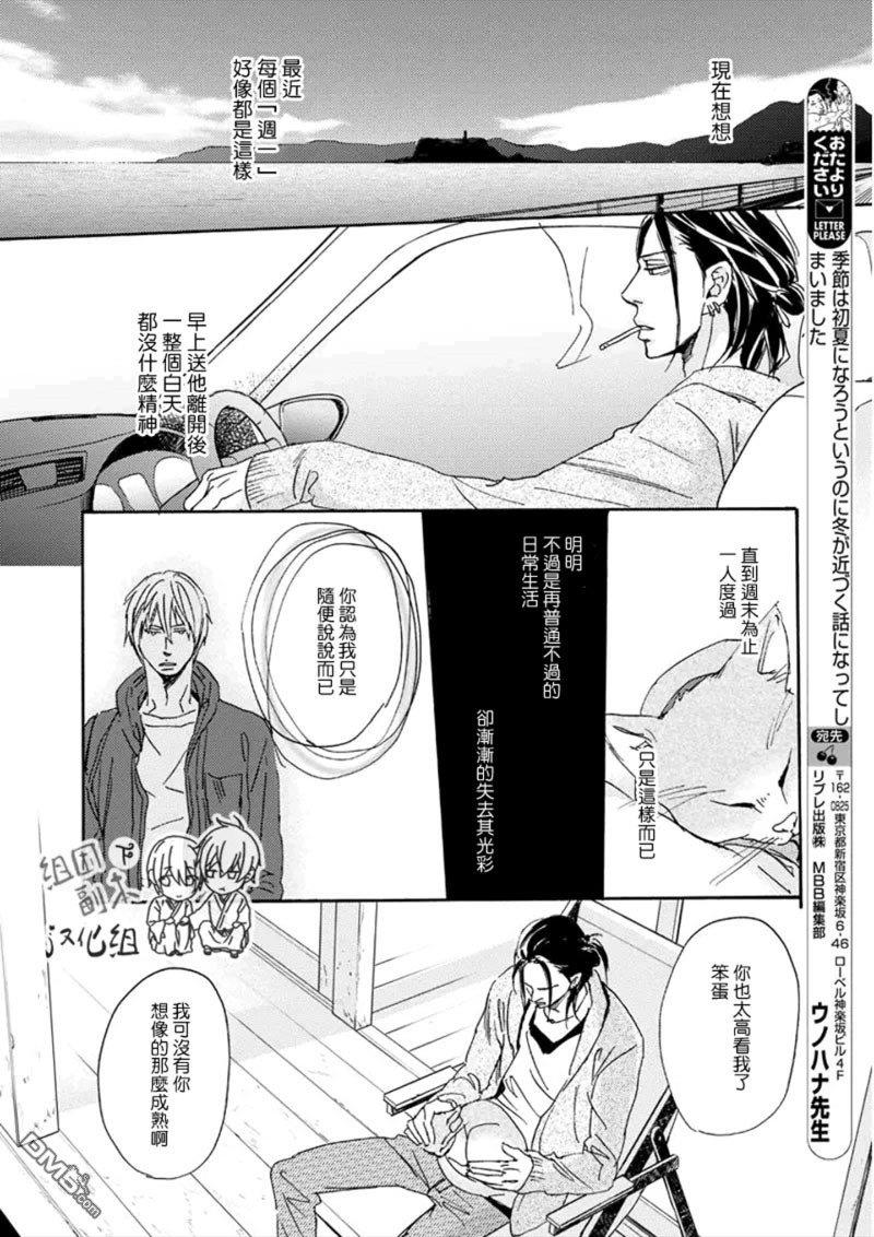 海边两人的微咸爱浓[耽美]韩漫全集-第2话无删减无遮挡章节图片 