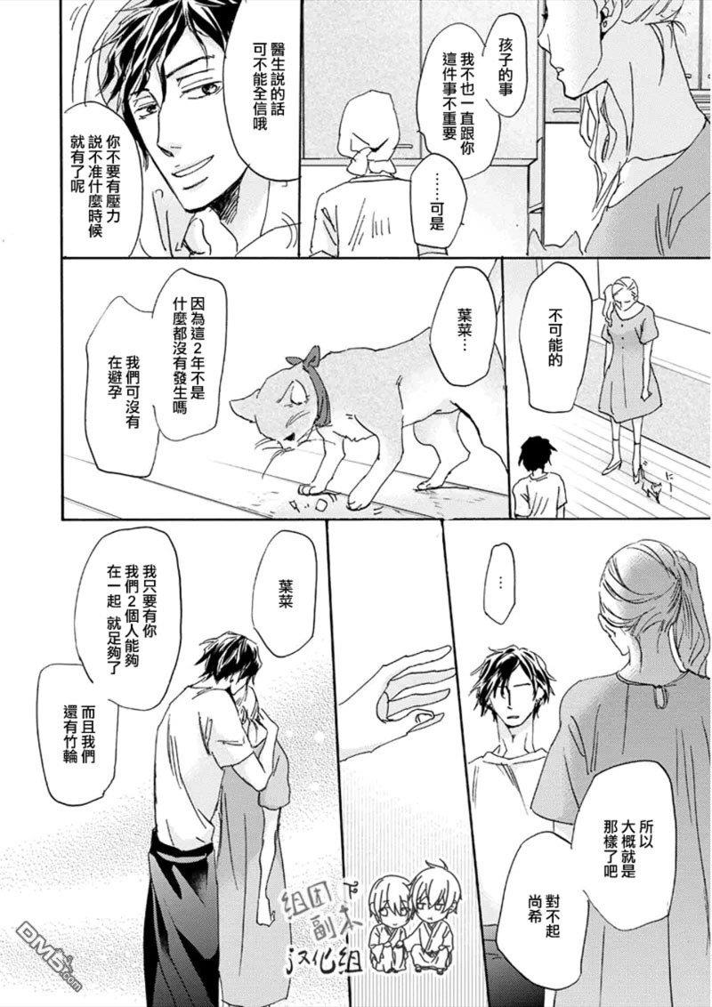 海边两人的微咸爱浓[耽美]韩漫全集-第2话无删减无遮挡章节图片 