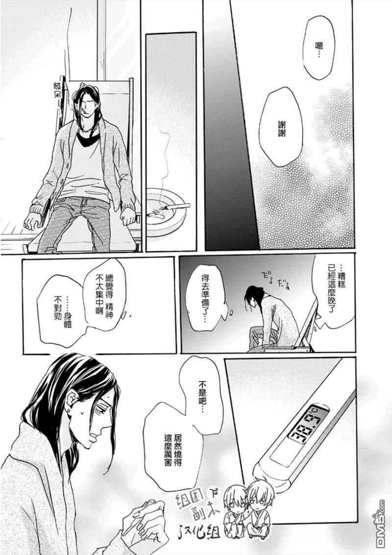 海边两人的微咸爱浓[耽美]韩漫全集-第2话无删减无遮挡章节图片 