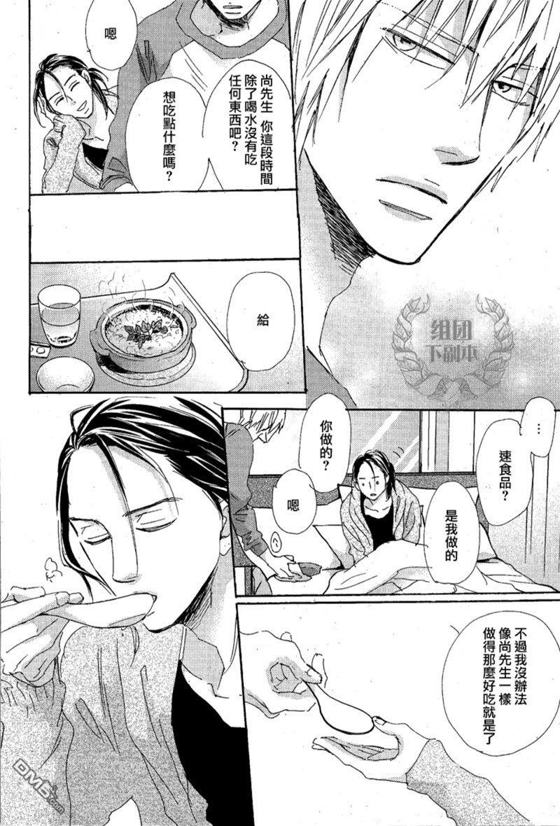 海边两人的微咸爱浓[耽美]韩漫全集-第3话无删减无遮挡章节图片 