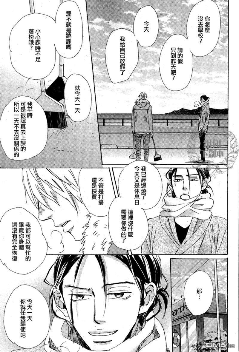 海边两人的微咸爱浓[耽美]韩漫全集-第3话无删减无遮挡章节图片 