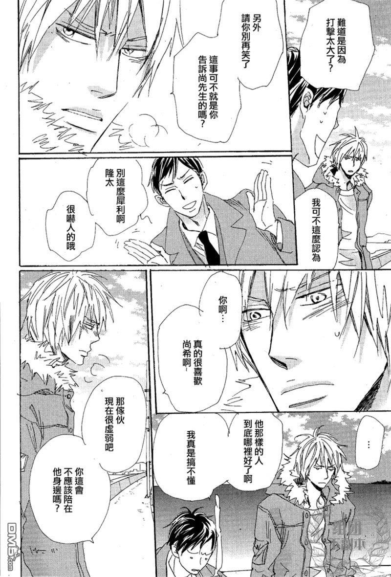 海边两人的微咸爱浓[耽美]韩漫全集-第3话无删减无遮挡章节图片 