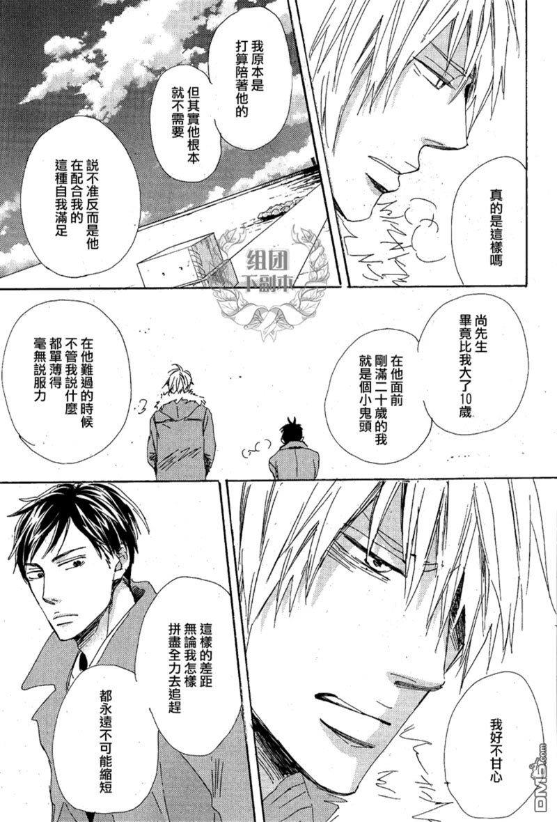 海边两人的微咸爱浓[耽美]韩漫全集-第3话无删减无遮挡章节图片 