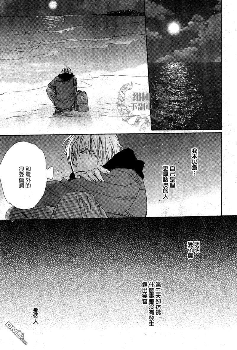 海边两人的微咸爱浓[耽美]韩漫全集-第3话无删减无遮挡章节图片 