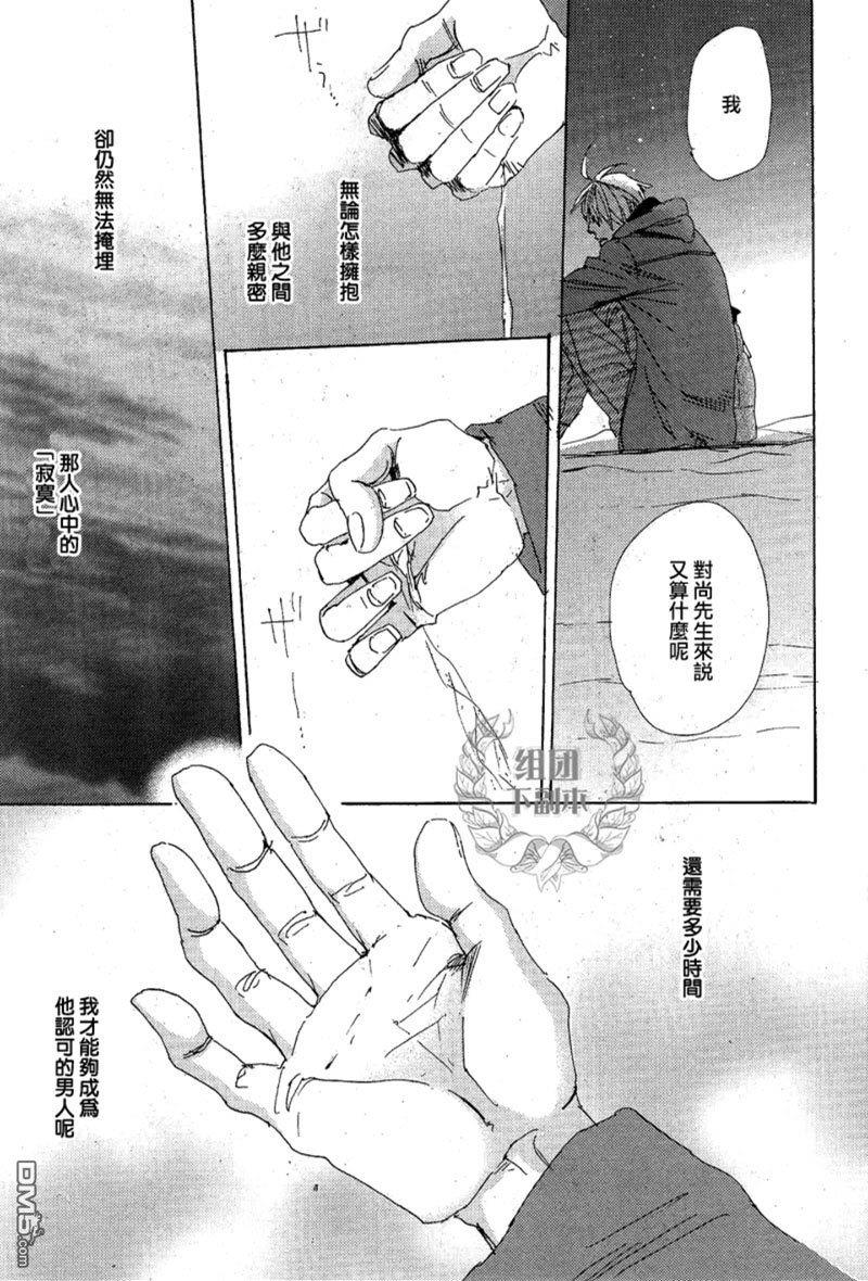 海边两人的微咸爱浓[耽美]韩漫全集-第3话无删减无遮挡章节图片 