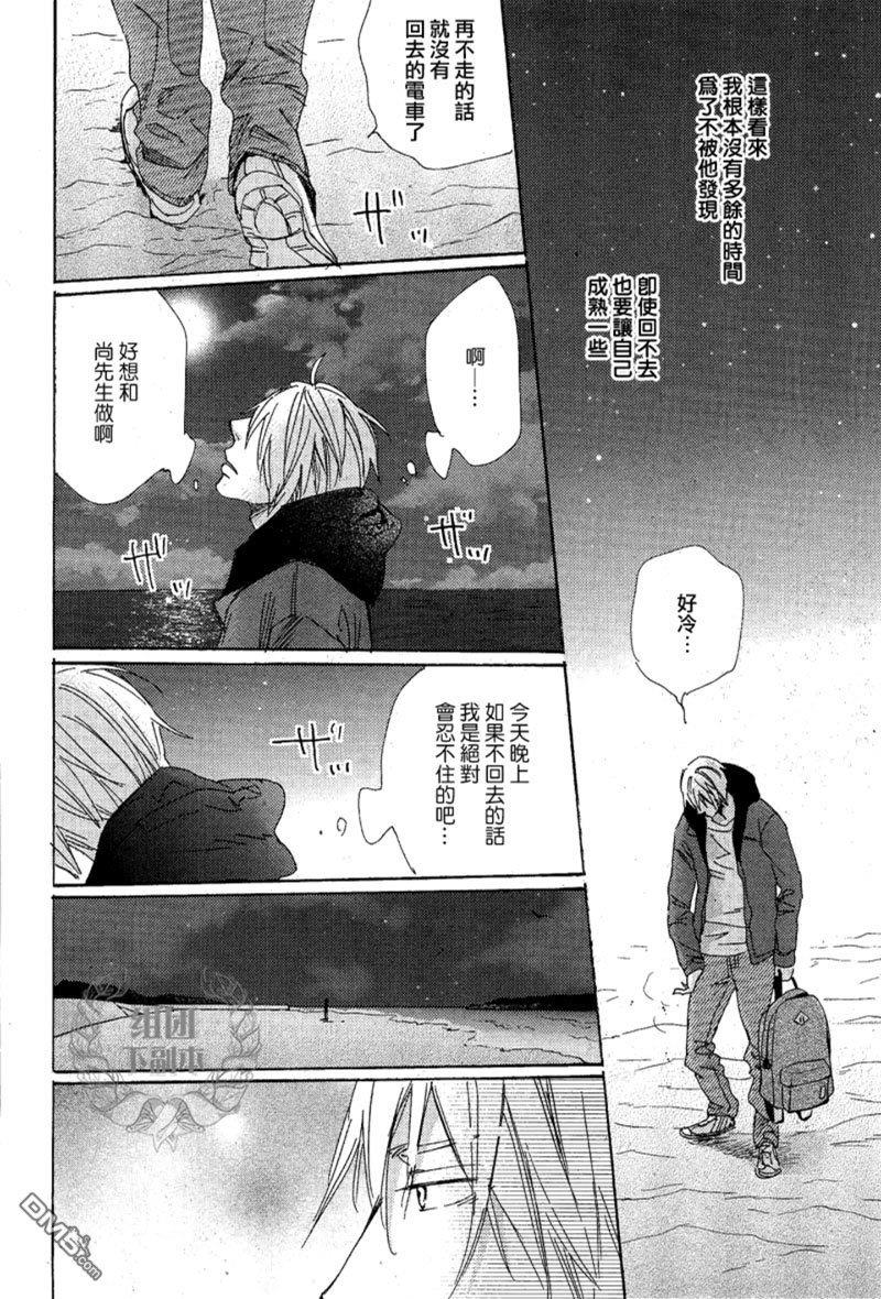海边两人的微咸爱浓[耽美]韩漫全集-第3话无删减无遮挡章节图片 