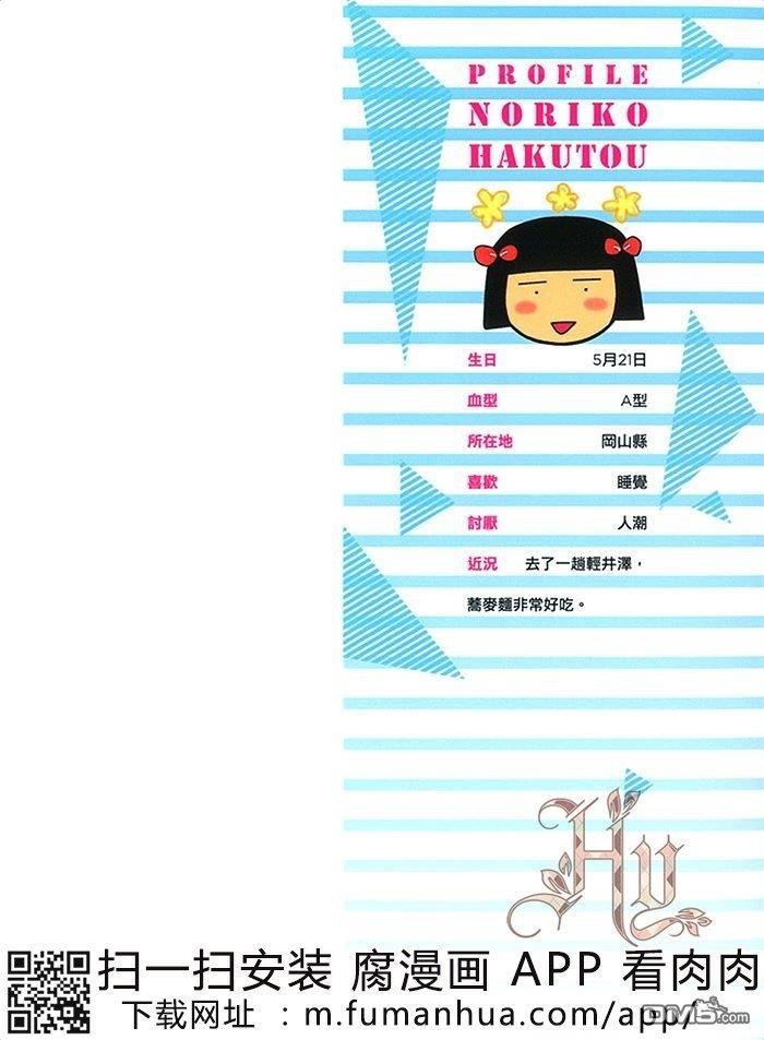 在乡间与你相恋[耽美]韩漫全集-第1卷无删减无遮挡章节图片 