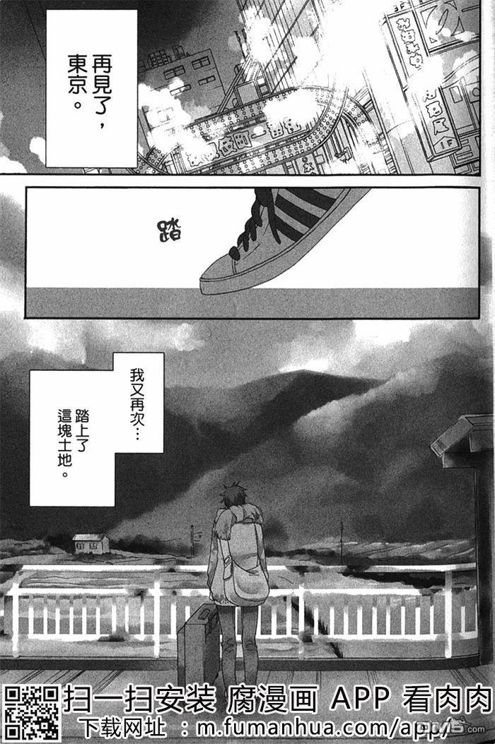在乡间与你相恋[耽美]韩漫全集-第1卷无删减无遮挡章节图片 