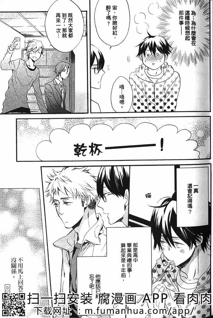 在乡间与你相恋[耽美]韩漫全集-第1卷无删减无遮挡章节图片 
