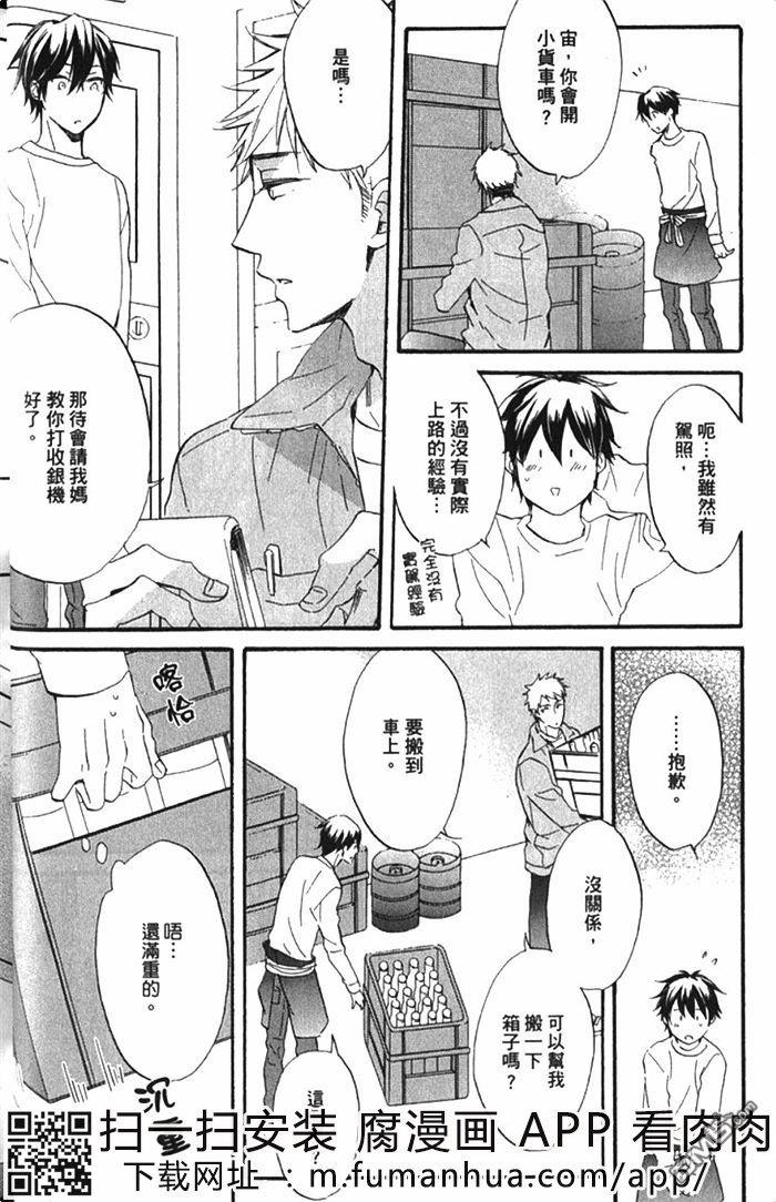 在乡间与你相恋[耽美]韩漫全集-第1卷无删减无遮挡章节图片 