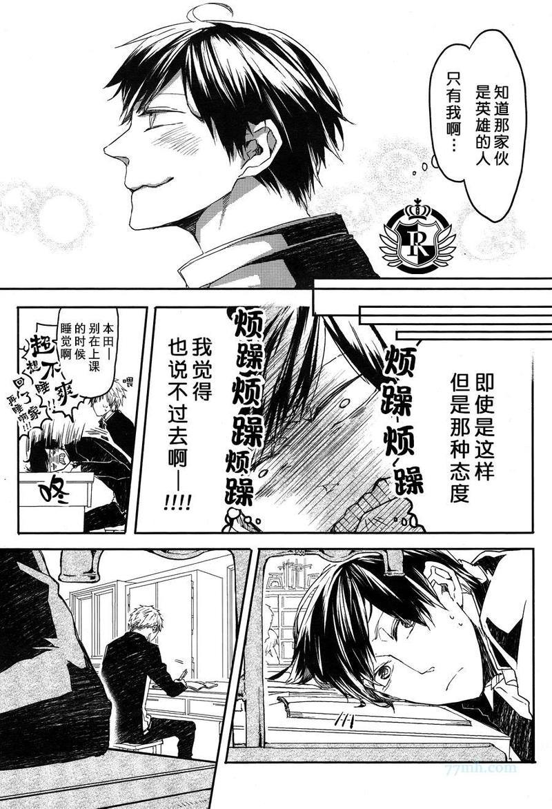 孩子们的明星[耽美]韩漫全集-第2话无删减无遮挡章节图片 