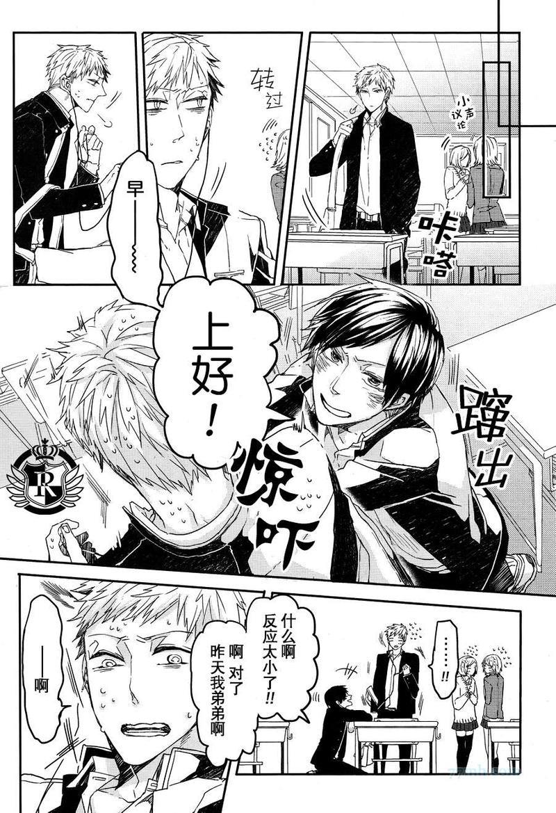 孩子们的明星[耽美]韩漫全集-第2话无删减无遮挡章节图片 