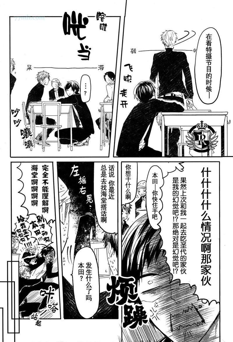 孩子们的明星[耽美]韩漫全集-第2话无删减无遮挡章节图片 