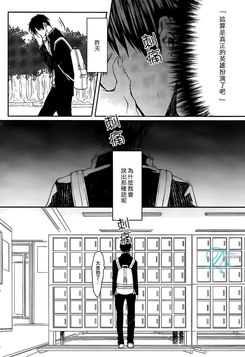 孩子们的明星[耽美]韩漫全集-第4话无删减无遮挡章节图片 