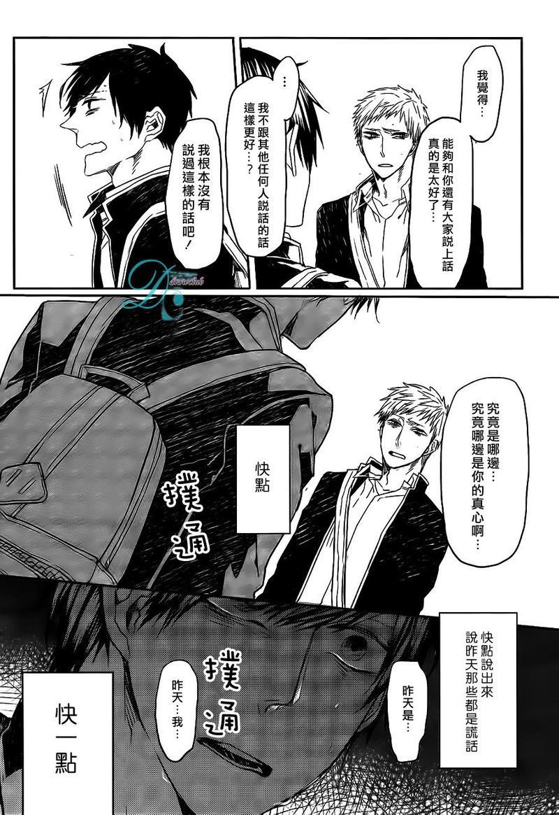 孩子们的明星[耽美]韩漫全集-第4话无删减无遮挡章节图片 