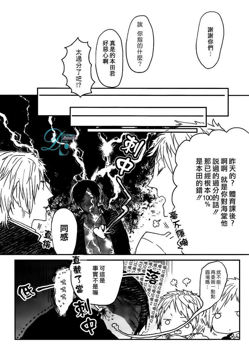 孩子们的明星[耽美]韩漫全集-第4话无删减无遮挡章节图片 