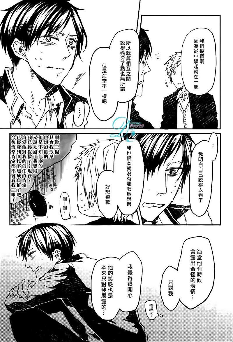 孩子们的明星[耽美]韩漫全集-第4话无删减无遮挡章节图片 