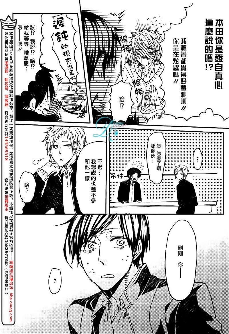 孩子们的明星[耽美]韩漫全集-第4话无删减无遮挡章节图片 