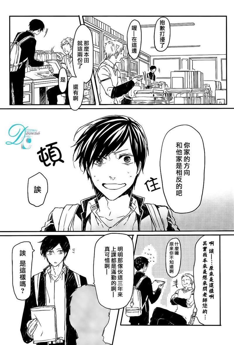 孩子们的明星[耽美]韩漫全集-第5话无删减无遮挡章节图片 