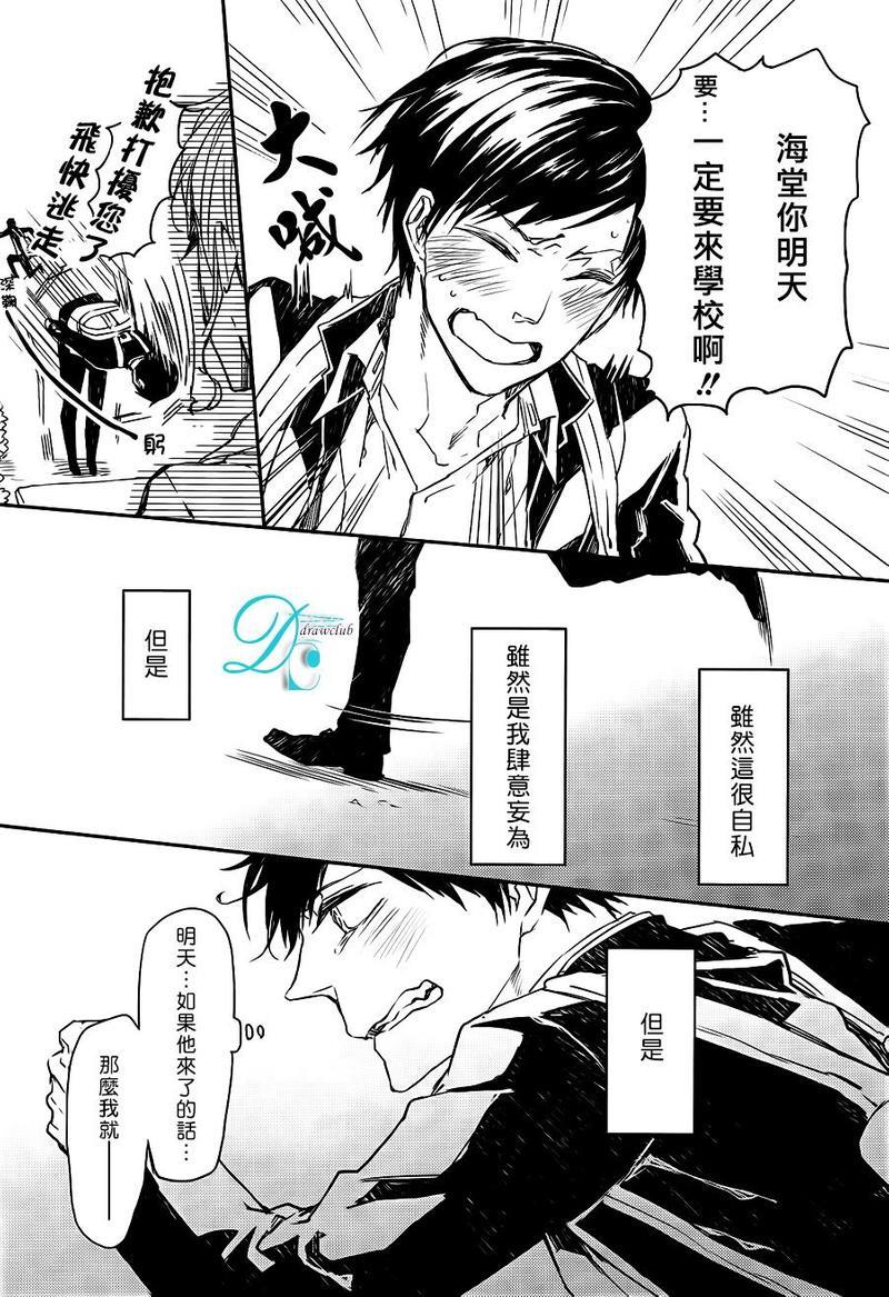 孩子们的明星[耽美]韩漫全集-第5话无删减无遮挡章节图片 