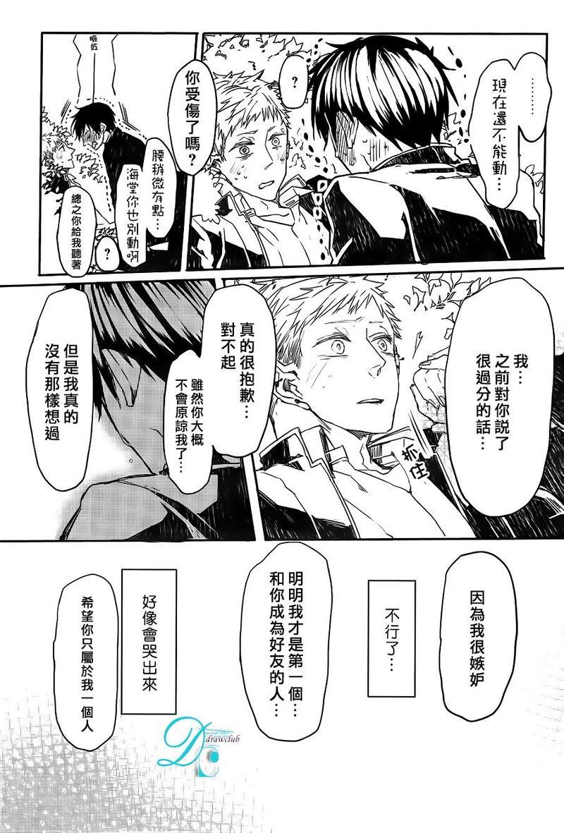 孩子们的明星[耽美]韩漫全集-第5话无删减无遮挡章节图片 