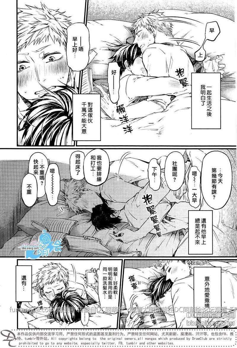 孩子们的明星[耽美]韩漫全集-第6话无删减无遮挡章节图片 