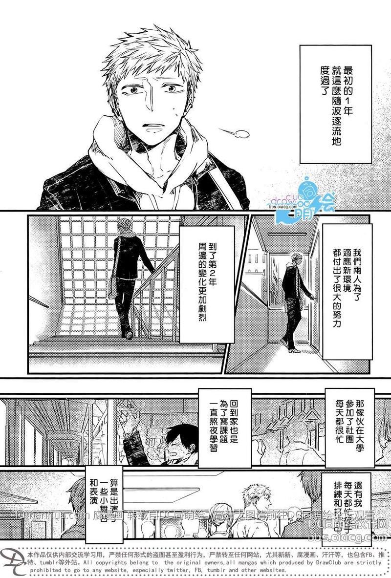 孩子们的明星[耽美]韩漫全集-第6话无删减无遮挡章节图片 