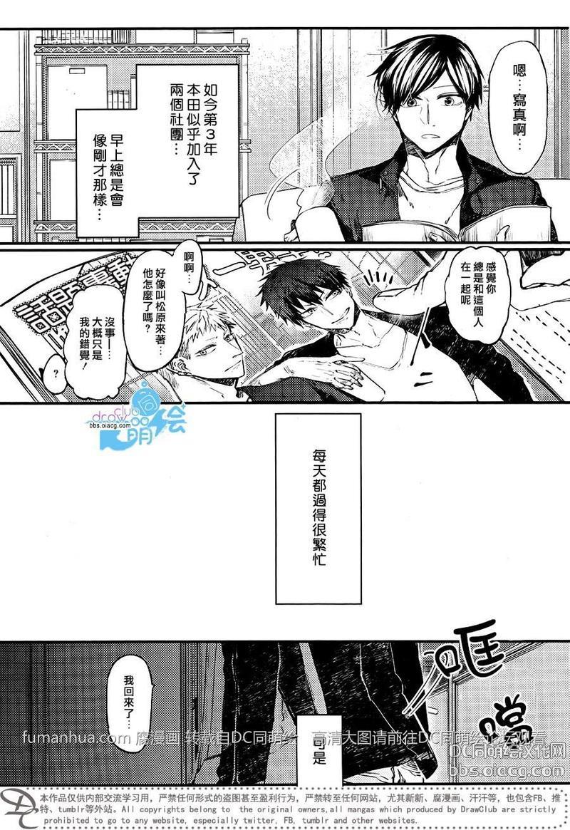 孩子们的明星[耽美]韩漫全集-第6话无删减无遮挡章节图片 