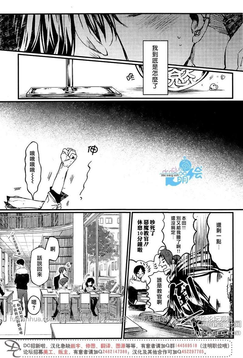 孩子们的明星[耽美]韩漫全集-第6话无删减无遮挡章节图片 