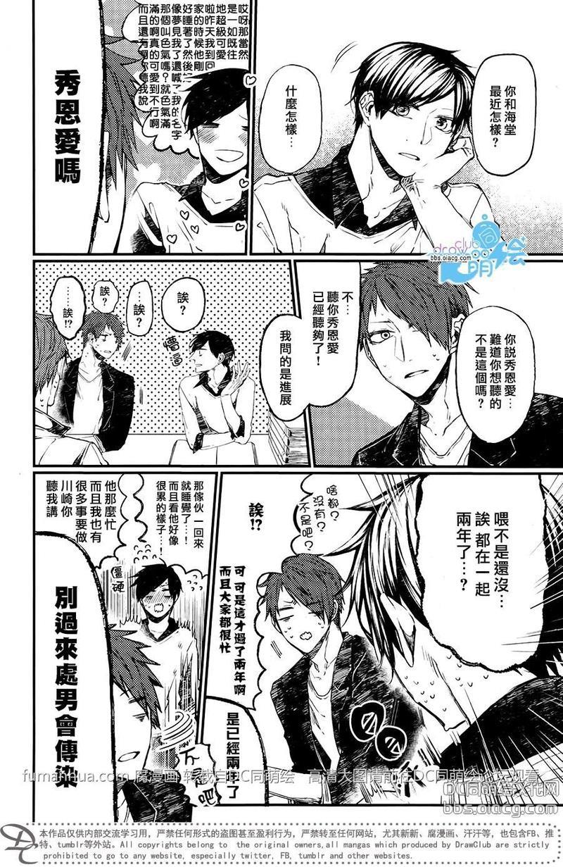 孩子们的明星[耽美]韩漫全集-第6话无删减无遮挡章节图片 