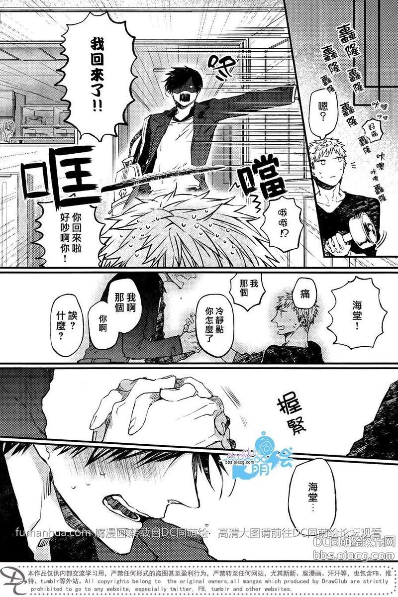 孩子们的明星[耽美]韩漫全集-第6话无删减无遮挡章节图片 